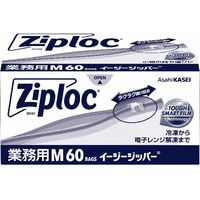 【70枚入→60枚入にリニューアル】業務用 ジップロックイージージッパー M 180枚（1箱60枚入×3箱）