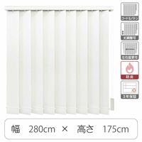 TOSO 【1cm単位】 プロ仕様 縦型ブラインド 幅2800×高さ1750mm ホワイト tf6441-280x175rr 1台（直送品）