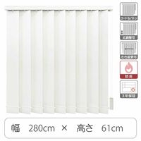 TOSO 【1cm単位】 プロ仕様 縦型ブラインド 幅2800×高さ610mm ホワイト tf6441-280x61rr 1台（直送品）