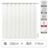 TOSO 【1cm単位】 プロ仕様 縦型ブラインド 幅2880×高さ1740mm ホワイト tf6441-288x174rr 1台（直送品）