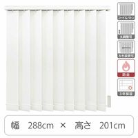 TOSO 【1cm単位】 プロ仕様 縦型ブラインド 幅2880×高さ2010mm ホワイト tf6441-288x201rr 1台（直送品）