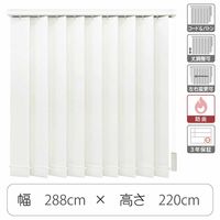 TOSO 【1cm単位】 プロ仕様 縦型ブラインド 幅2880×高さ2200mm ホワイト tf6441-288x220rr 1台（直送品）