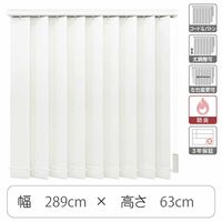 TOSO 【1cm単位】 プロ仕様 縦型ブラインド 幅2890×高さ630mm ホワイト tf6441-289x63rr 1台（直送品）