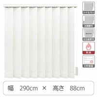 TOSO 【1cm単位】 プロ仕様 縦型ブラインド 幅2900×高さ880mm ホワイト tf6441-290x88rr 1台（直送品）