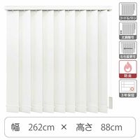 TOSO 【1cm単位】 プロ仕様 縦型ブラインド 幅2620×高さ880mm ホワイト tf6441-262x88rr 1台（直送品）