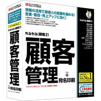 BSL かるがるできる顧客21 顧客管理+宛名印刷  1個（直送品）