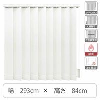 TOSO 【1cm単位】 プロ仕様 縦型ブラインド 幅2930×高さ840mm ホワイト tf6441-293x84rr 1台（直送品）