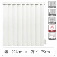 TOSO 【1cm単位】 プロ仕様 縦型ブラインド 幅2940×高さ750mm ホワイト tf6441-294x75rr 1台（直送品）