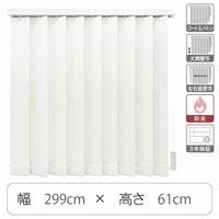 TOSO 【1cm単位】 プロ仕様 縦型ブラインド 幅2990×高さ610mm ホワイト tf6441-299x61rr 1台（直送品）