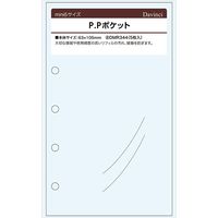 レイメイ藤井 ダ・ヴィンチ リフィル mini5サイズ P.Pポケット DMR344 1セット（5冊）（直送品）