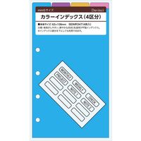 レイメイ藤井 ダ・ヴィンチ リフィル mini5サイズ カラーインデックス 4区分 DMR347 1セット（5冊）（直送品）