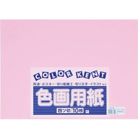 大王製紙 再生色画用紙 ４ツ切 10枚 さくら B-16 1冊（直送品）