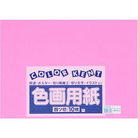 大王製紙 再生色画用紙 ４ツ切 10枚 こいもも C-19 1冊（直送品）