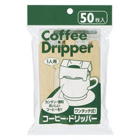 アートナップ コーヒードリッパー 50枚 CF1350 CF-1350 1パック（直送品）