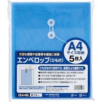 ハピラ エンベロップひもマチ付ブルーA4　5枚 EBA4BL 1パック（直送品）