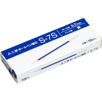 三菱鉛筆 ボールペン替芯 S-7S.33 青 10本入 S7S.33 1箱（直送品）