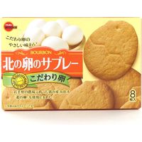 ブルボン 北の卵のサブレー 4901360329335 8マイ×12個（直送品）