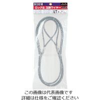 スリーエッチ HHH ロック止玉掛ワイヤー メッキ9mm×1m LT9MMX1M 1本 808-7087（直送品）