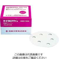 日東工器 日東 OMVー125B・APSー125SV用研磨ペーパ#60ベルクロ 50枚入り NO.90822 1箱(50枚)（直送品）