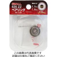 ARC ナチ（NACHi） SMALLベアリング 内径5mm 外径19mm 635-ZZ（直送品）