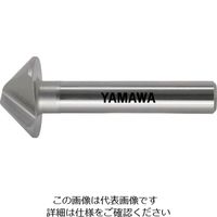 彌満和製作所 ヤマワ マシニングセンタ用カウンタシンク90° CSーQ 15X90°X10 CSQ-15 1本 837-6207（直送品）