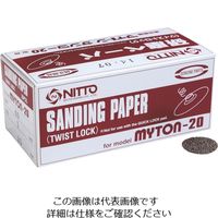 日東工器 日東 MLS-20用ペーパー 1