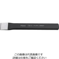HAZET 平タガネ 730-8 1本 828-7307（直送品）