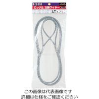 スリーエッチ HHH ロック止玉掛ワイヤー メッキ9mm×6m LT9MMX6M 1本 808-7092（直送品）