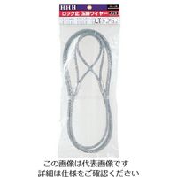 スリーエッチ HHH ロック止玉掛ワイヤー メッキ9mm×5m LT9MMX5M 1本 808-7091（直送品）
