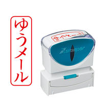 シヤチハタ ビジネス印　キャップレスＢ型　赤　ゆうメール　タテ X2-B-026V2 1個（取寄品）