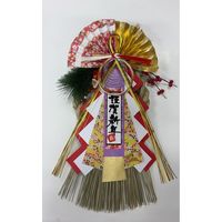 秀〆 正月しめ飾り 開運飾り 招福 A-166 1個