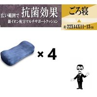 クリエイトアルファ ４枚set　銀イオン配合 マルチクッション NB 4582243 773430-4-NB １set（直送品）