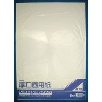 図画用紙４切　5枚入×120パック 45-004 1ケース 協和紙工（直送品）