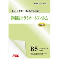 ラミネートフィルム（B5） 通販 - アスクル