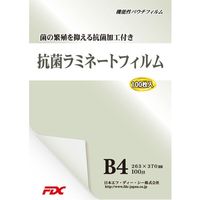 日本エフ・ディー・シー 抗菌ラミネートフィルム　B4　100μ 100枚入 PLB263370KJ 1冊