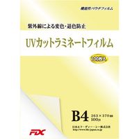 日本エフ・ディー・シー UVカットラミネートフィルム　B4　100μ 100枚入 PLB263370UV 1冊（直送品）