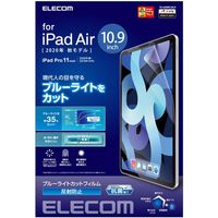 iPad Air 第4世代2020年モデル 10.9インチ フィルム ブルーライトカット 反射防止 TB-A20MFLBLN エレコム 1個（直送品）