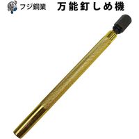 フジ鋼業 能釘しめ機細220ミリ 015674 1本（直送品）