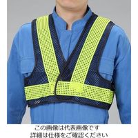 エスコ 安全ベスト・ショート丈(紺/黄・軽量タイプ) EA983R-513 1セット(3着)（直送品）