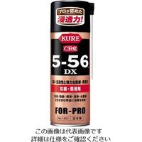 エスコ 420ml KURE5-56DX(強力潤滑防錆剤/20本) EA920KA-10C 1箱(20本)（直送品）