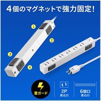 延長コード 電源タップ 3m 2P（ピン） 6個口 マグネット ホワイト TAP-SPWMG26-3 サンワサプライ 1個