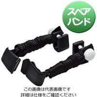 ミドリ安全 ゴーグルパーツ スプリングバンド (VGー501/502/503用) 4012700164 1組(2本)（直送品）