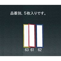 エスコ 90x25mm ネームプレート(マグネット付/赤/5枚) EA956VA-61 1セット(50枚:5枚×10袋)（直送品）