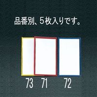 エスコ 90x50mm ネームプレート(マグネット付/黄/5枚) EA956VA-73 1セット(25枚:5枚×5袋)（直送品）