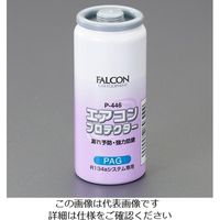 エスコ R134a用/30cc エアコンオイル漏れ防止剤(PAG専用) EA130FA-12 1セット(10本)（直送品）