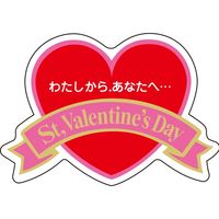 ヒカリ紙工 St.Valentine's　Day　750枚 Ｋー９０２１ 1袋（直送品）
