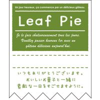 ヒカリ紙工 LEAF PIE