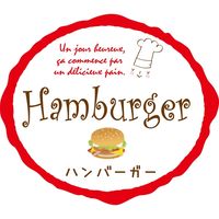 ヒカリ紙工 ハンバーガー　300枚 ＳＯー２１８ 1袋（直送品）