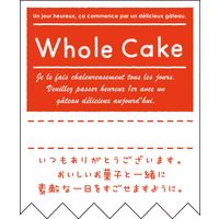 ヒカリ紙工 ｗｈｏｌｅ　ｃａｋｅ　300枚 ＳＯー２９０ 1袋（直送品）