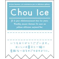 ヒカリ紙工 ｃｈｏｕ　Ｉｃｅ　300枚 ＳＯー２９２ 1袋（直送品）